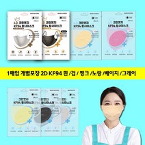 [KF94마스크 행사] 크린엣지 KF94 새부리 대형마스크 7가지색상 1매입 50매 100매, 베이지