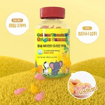 어린이 칼슘제 키즈 칼디 성장기 아이 초등학생 청소년 캴슘 젤리 치아 뼈에 좋은 영양제 씹어먹는 츄어블 토끼 모양 꾸미 구미 1개월분