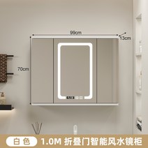 욕실슬라이드장 다층 단단한 나무 손 세척 및 얼굴 간단한 벽걸이 형 별도의 지능형 드레싱 저 슬라이딩 풍수 거울 캐비닛, 38.100CM 화이트 스마트 접이식 풍수 거울 캐비닛