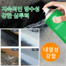 1+1+1자가분사식방수보루분사무파쇄벽돌방수고무폴리우레탄450ml, 투명*1 병