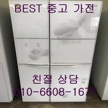 엘지 디오스 홈바 강화유리 양문형 냉장고 752L, 중고엘지디오스