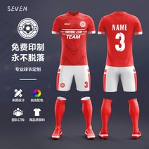 무료 전신 맞춤 레터링 세트 남자 경기 유니폼 반티축구복