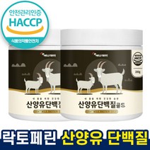 식약처 HACCP 햇썹 인증 산양유 단백질 락토페린 유산균 비타민C 골드 BCAA 대두 단백 분말, 200g + 2통