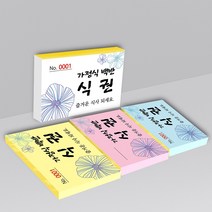 넘버링 절취선 웨딩 회사 구내식당 결혼식 식권 도장 식사권 칼라인쇄 제작, 파란색지, 7x5cm 1000매