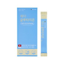 메타 글루타치온, 1BOX