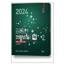 2024 김동현 전공보건의 맥 2, 마체베트