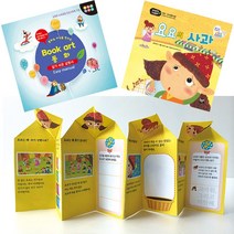 더조은키즈 북아트 동화(요요의 사과)