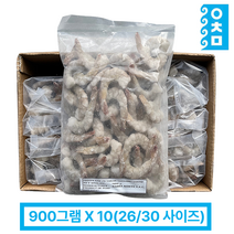 먹기편한 칵테일새우 9kg(900gx10팩) 26/30사이즈 냉동새우 도매 식당용 업소용