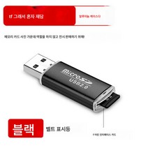 적용하다아이패드 적용하다삼성 카드 리더기 카드 리더기 메모리 카드 다합 1만개 sd카드 노래 읽기/TF//M2 휴대폰 블랙박스 턴 usb, 단일포트TF카드판독기[블랙], 단일 팩