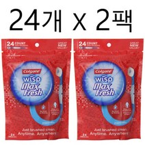 콜게이트 휴대용 일회용 미니브러쉬 페퍼민트 칫솔 2개 Colgate Mini-Brush