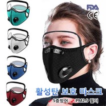 1개/1+1 활성탄 필터 마스크 나노필터마스크 PM2.5분말 차단 5층방어, 블랙*1 + 그레이*1