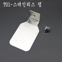 JINGHENG 전용 폭스바겐 티구안 핸드폰거치대 스테인리스 카드슬롯 선반, 기본 × T01-스테인리스 탭, 1개