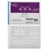 계산서 NCR 5권 영수증, 30개