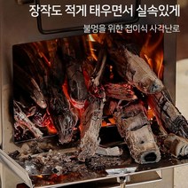 화로대 접이식 휴대용 불멍 바베큐 화로 캠핑 난로 스텐 야외 화목 숯불 화롯대