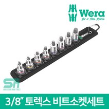 Wera 베라 003971 3/8 토렉스 비트 소켓 세트 벨트2