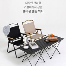 {기운통신} _ 편리하고 가벼운 휴대용 의자, 소형, 블랙