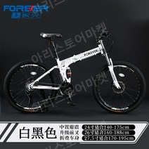 초등 광폭자전거 접이식 산악 자전거 남성용 24인치, 24 속도, 27.5인치, B