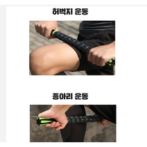 롤링 마사지봉 롤러 맛사지봉 종아리 하체 근막이 도구 종아리알빼기 스트레칭 릴렉싱 고급, 블랙그린