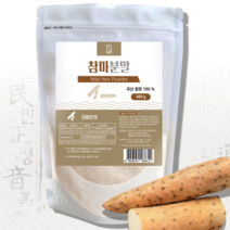 100% 무첨가 국산 참마분말 300g 회사원 남성 아침대용식 뮤신효능 우유 마 주스 쉐이크 먹는법 국내산 참마 분말 가루 파우더 300g