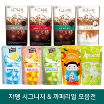 쟈뎅 까페리얼 시그니처 230ml x 10개 모음전/휴대용 음료 파우치, 웰그린 애플망고 에이드 230ml 10개