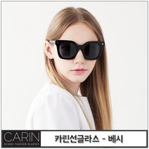 [CARIN WESTER]카린 웨스트 선글라스/연예인 선글라스/아세테이트 선글라스/CARIN VERSI 카린 베시 시리즈