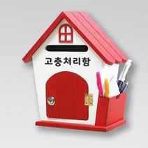 원진엘앤비 우드하우스 메모꽂이함 레드, 고충처리함, 1개