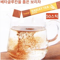 리얼 보리차 50스틱 베타글루칸함유 보리추출 가루 분말 파우더 건강차 식수 대용 음료 커피 대체 휴대 캠핑용 야외 여행 손님접대 좋은차 시원한차 따뜻한차 100스틱 200스틱