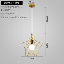 홈 카페 레스토랑 인테리어 조명 등 49종 모음, 1.골드 스타