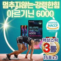 30대 여자 L아르기닌 100% 국내산 타우린 액상 고용량