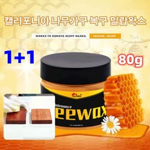 Beewax 밀랍왁스가구밀랍오일 무자극 천연 왁스 성분 가정용 케어밀랍 나무가구 광택제 사무실왁스, 80g*2