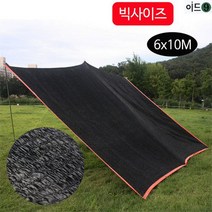 면목동화 빅사이즈 검정사면봉제 이중직차광막그늘막 6x10M