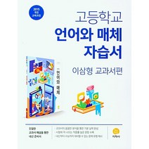 동아출판중학교영어3자습서 구매 관련 사이트 모음