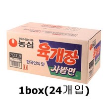 농심 육개장 사발면 86g 24ea 야식 야참 간식 컵라면, 1박스