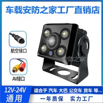 후방카메라 화물차 찌꺼기 카끌기 트레일러 앞뒤 시방수 고선명 차량후진영상 웹캠 AHD광각 야간관측 풀컬러, 기본, T07-운전석AHD고선명 웹캠