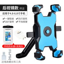 차량용자전거캐리어 차량용자전거캐리어 전동차 휴대폰거치대 네이게이션거치대 오토바이 배달라이더 차량용전기 축전지차 자전거 스마트폰 기계선반 아이, T23-업그레이드타입-블루색(거울