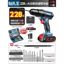 충전 해머 드릴 전동 전기 뿌레카 파괴 무선 함마 앙카 햄머, [프리미엄 프로] 충전기1 배터리2