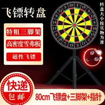 회전 돌림판 룰렛판 돌리기 행사용 다트게임, 80cm 마그네틱 다트 접시 풀세트