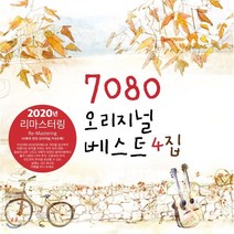 [LP] 7080 오리지널 베스트 4집 [블랙반 LP]