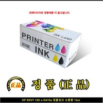 (HP)ENVY 100 E-D410A 정품잉크 소용량 1SET, 1, 본상품선택