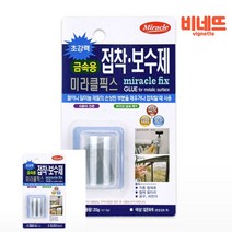 미라클픽스 금속용 20G 크랙보수제 금속보수제 강력접착제