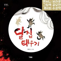 달집 태우기 10 알이알이 - 전명진, 단품, 단품