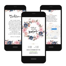 모바일 (이미지) 팔순 칠순 환갑 초대장, 03, 초대장(메인)