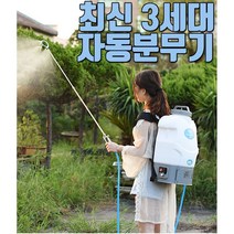 리튬 배터리 충전식 농약 분무기 20L 전동 자동 압축 제초 살충 방제 방역 배부식, 2.6 텔레스코픽 폴이있는 14AH 리튬 배터리