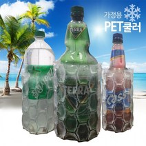 음료 PET 보냉기 가정용 페트병쿨러 아이스홀더