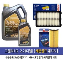 Soil 7Gold 6L 1L 그랜저IG 2.2디젤 세븐골드(6L+1L)7L 엔진오일96-A2996, 5w30