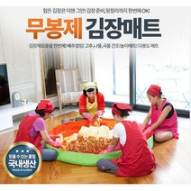 120cm 소품 절임 식기자재 김치버무리기 주방용품 원형김장매트 각종 놀이 김장용