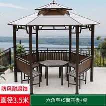 옥상 썬룸 파라솔 조립식 캐노피 차양막 테라스 전원주택 카페 야외 바베큐장 스카이어닝 루프탑 가제보 설치 25, 더블 탑 3.5m 5면 좌석 테이블 포함, 3.5m 육각정자+5석+테이블