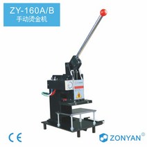 소형 핫 스탬핑기계 열스탬핑 불박 금박기 가죽 각인 프레스 머신, 가열판 사이즈 150x100mm
