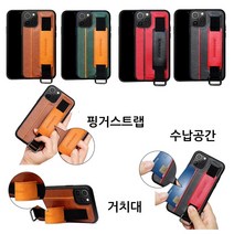 아이폰 XS맥스 XSMAX 케이스 가죽 (면밴딩) 3IN1 카드 수납 방탄 범퍼 핑거 스트랩 손목 줄 링(고리) 거치대 슬림 커버