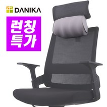 다니카 메모리폼 의자 목 헤드 쿠션 머리 베개 차량용 TO-009, 목쿠션_베이지